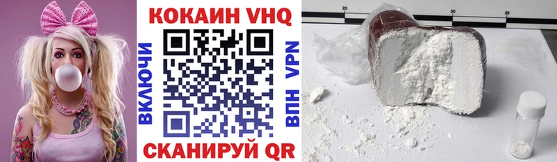 COCAIN VHQ  omg ссылка  Конаково  цены  