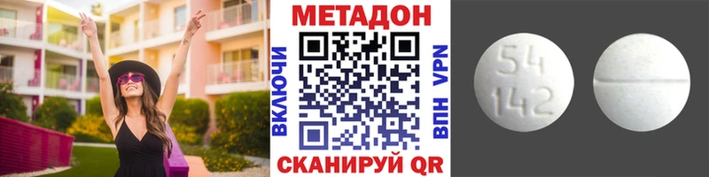 Метадон methadone  где купить наркоту  Конаково 